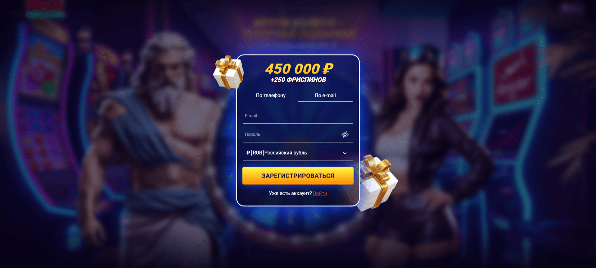 Kometa Casino: регистрация